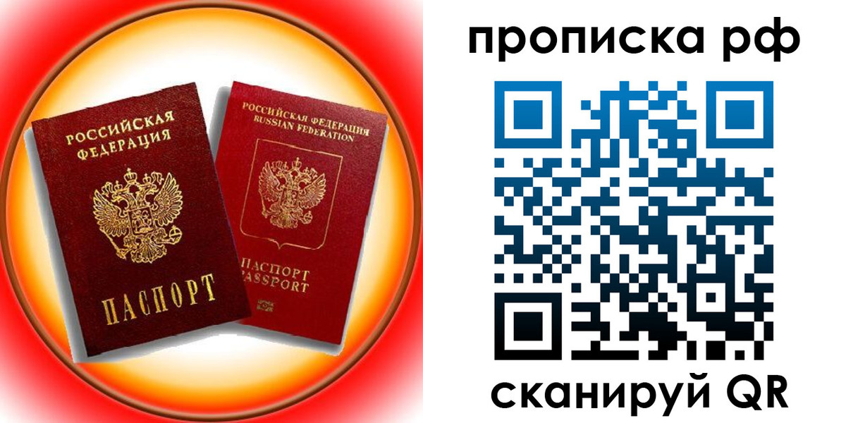 пропишу в квартире в Краснознаменске