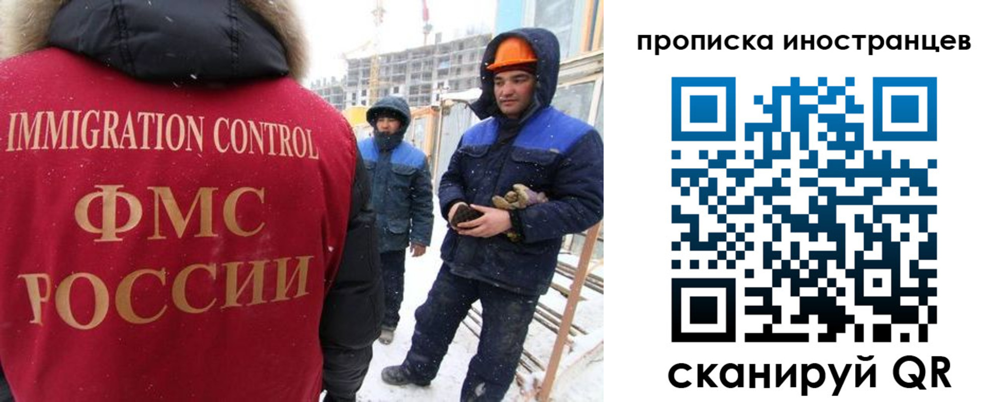 прописка для работы в Краснознаменске