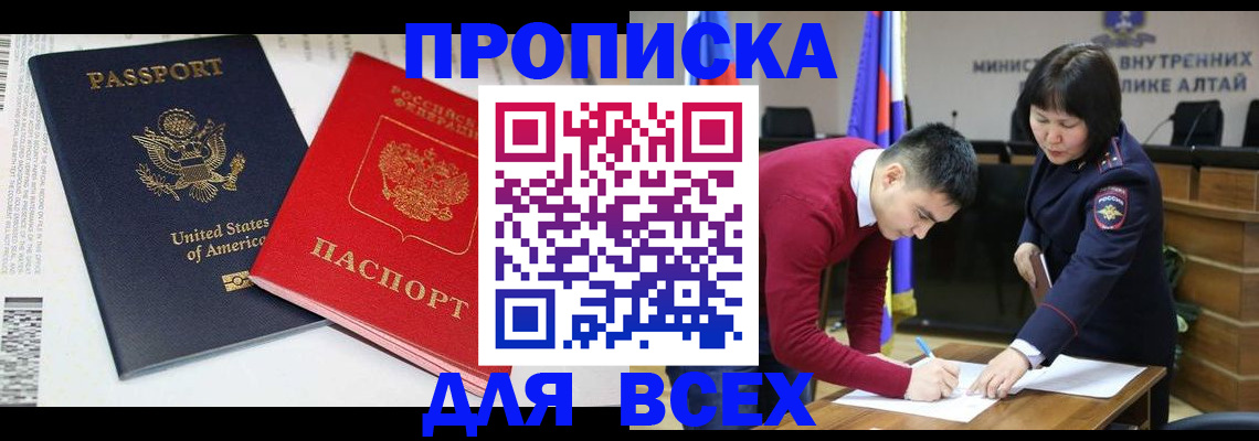 регистрация в Краснознаменске