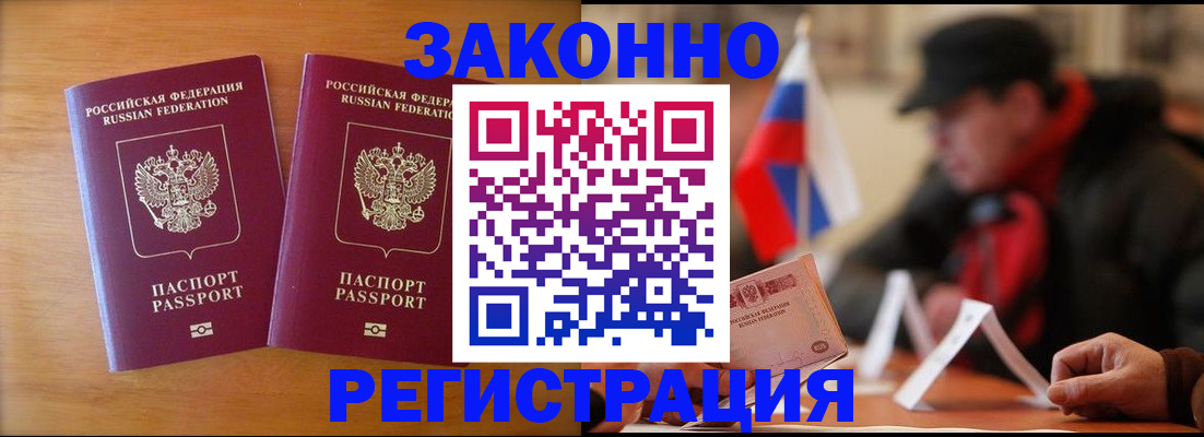 прописка для школы в Краснознаменске