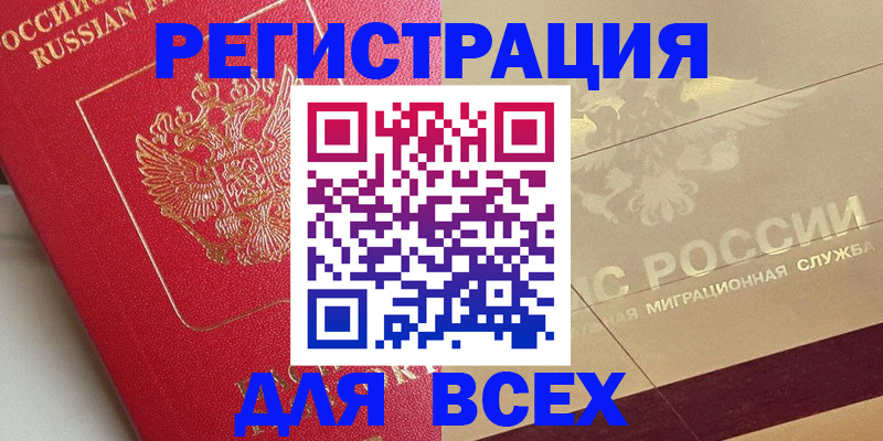 прописка ребенка в Краснознаменске