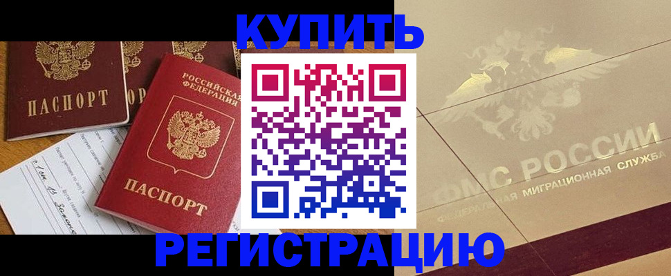 найти адрес прописки в Краснознаменске