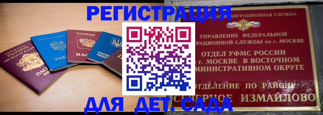 прописка гарантия в Краснознаменске
