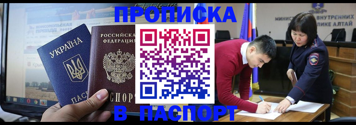 прописка для военкомата в Краснознаменске