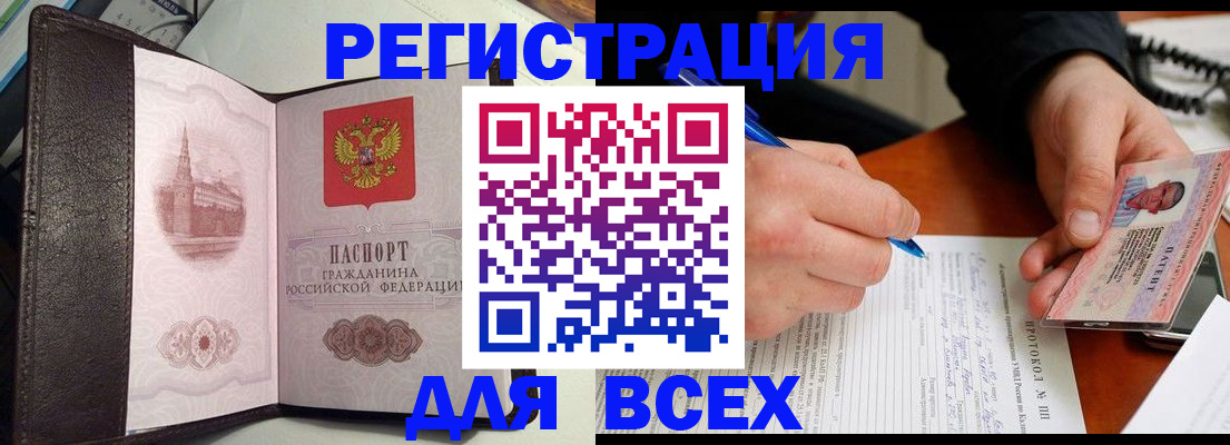 регистрация в Краснознаменске